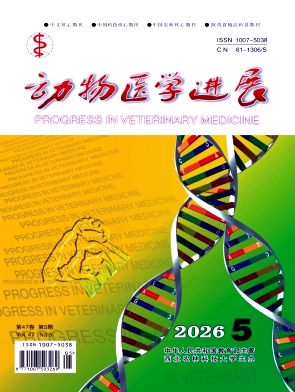 动物医学进展封面